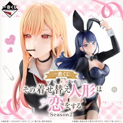 一番くじ TVアニメ「その着せ替え人形は恋をする」Season 2