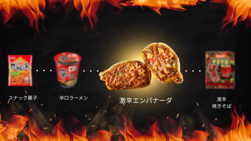 激辛好きにはたまらない