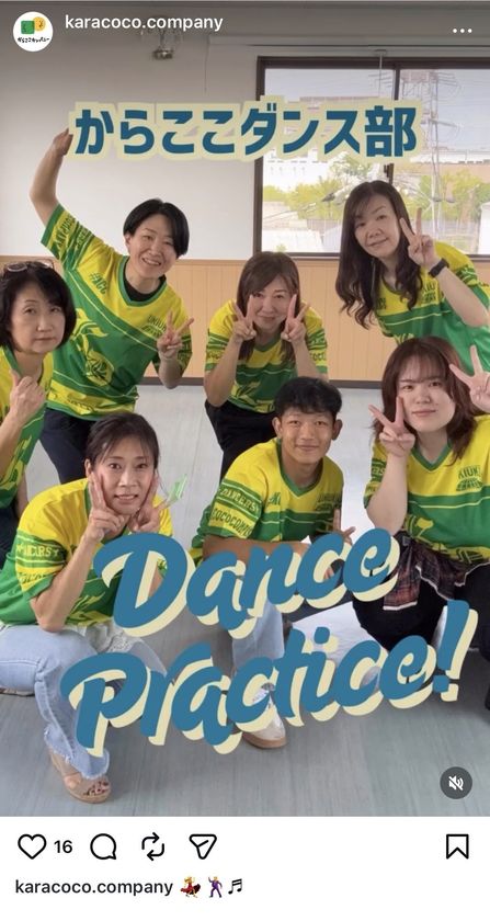 株式会社からここカンパニー、社員参加型メディアを始動　
クラブ活動×リール編集でInstagram発の社内交流を本格展開