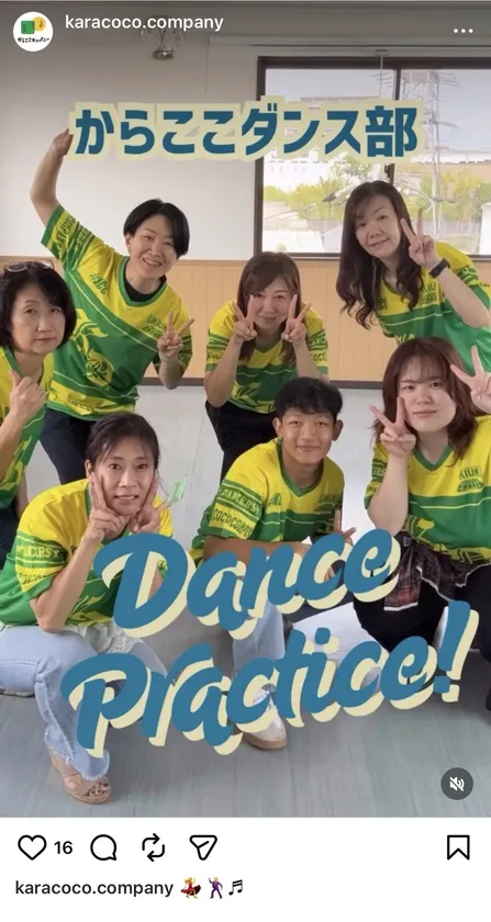 からここカンパニー_ダンス部