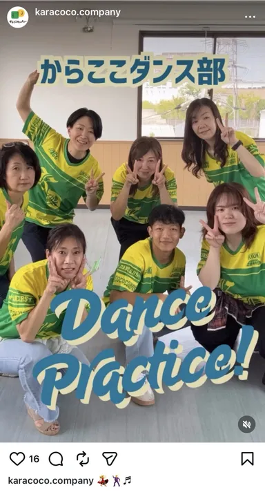 からここカンパニー_ダンス部
