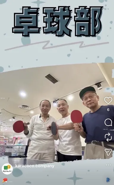 からここカンパニー_卓球部