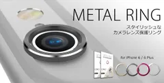   araree、カメラレンズ保護リング「METAL RING（メタルリング）」