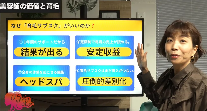 無料動画講座の内容詳細