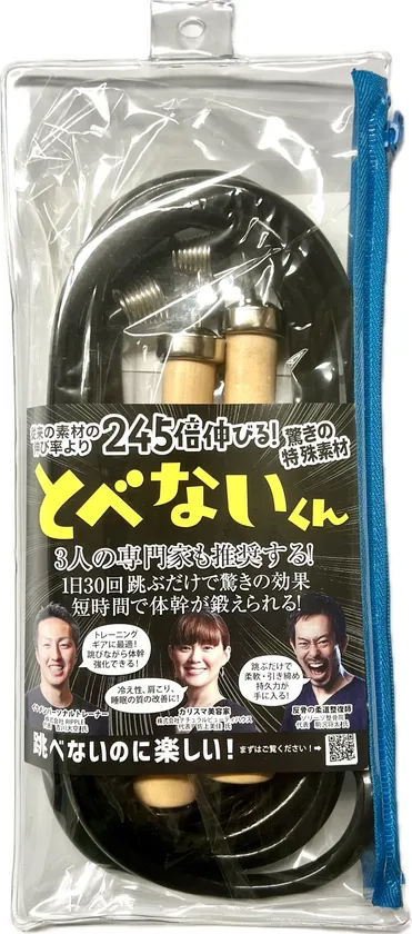 とべないくん パッケージ