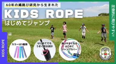 はじめてジャンプ説明１