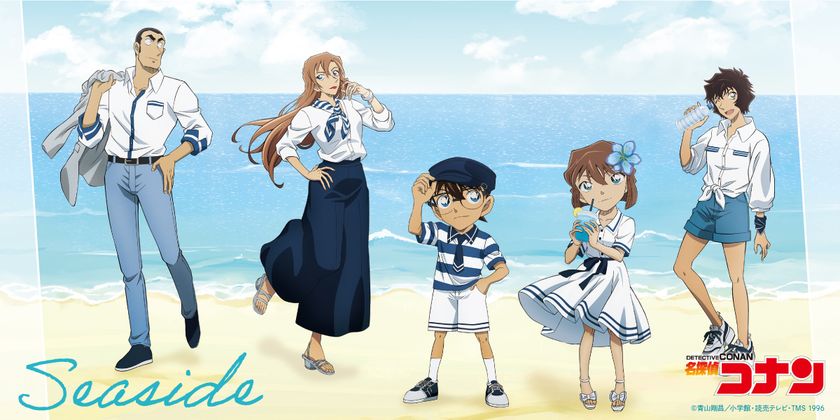 TVアニメ「名探偵コナン」のキャラクターが
シーサイドスタイルのファッションに！
新規描き下ろし『Seaside』シリーズが新登場！