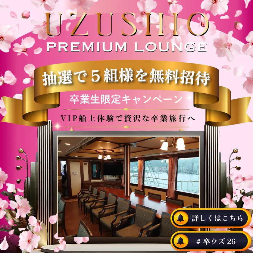 SNSキャンペーンバナー