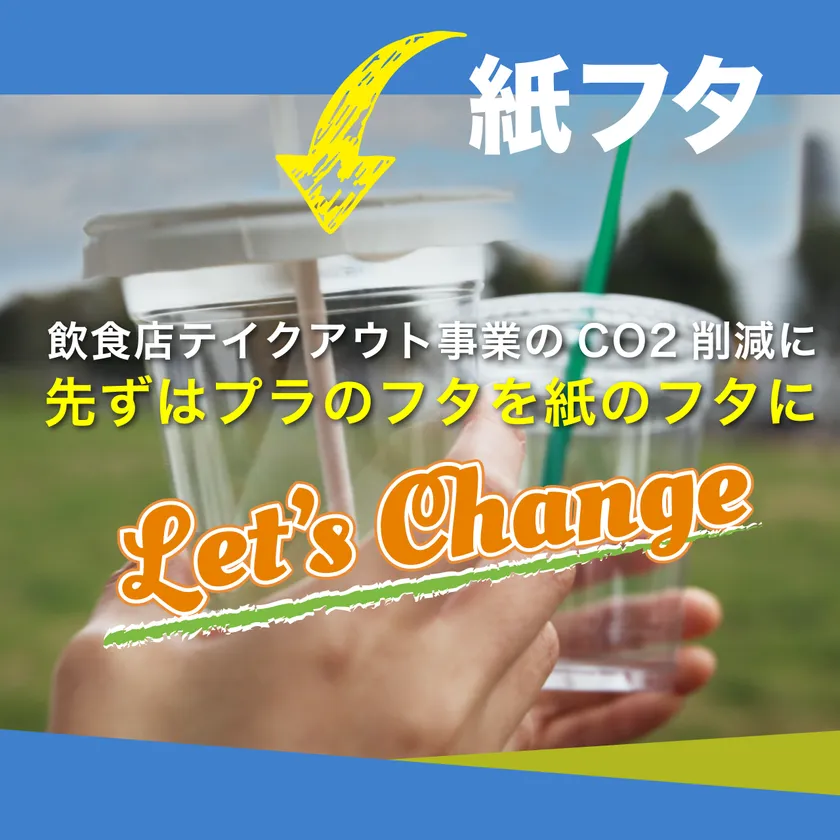 紙蓋01(ちりつもアクション)