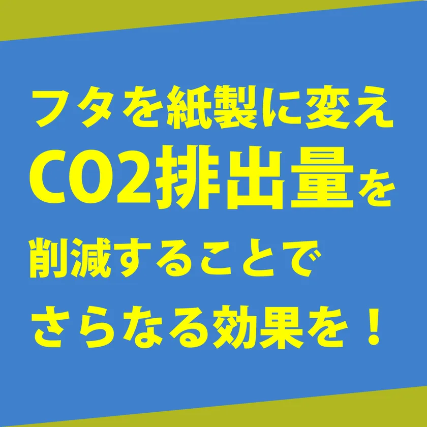 紙蓋05(ちりつもアクション)