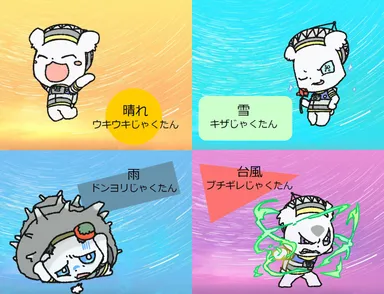 Vantan賞 企画名：じゃくたん(一部)