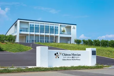 シャトー・メルシャン　椀子ワイナリー