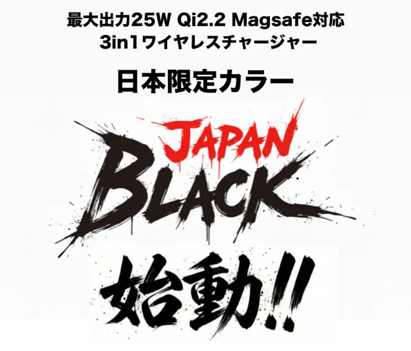 JAPANABLACKカラー