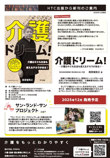 書籍プレスリリース