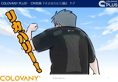 さよならヒロー篇原画7-7