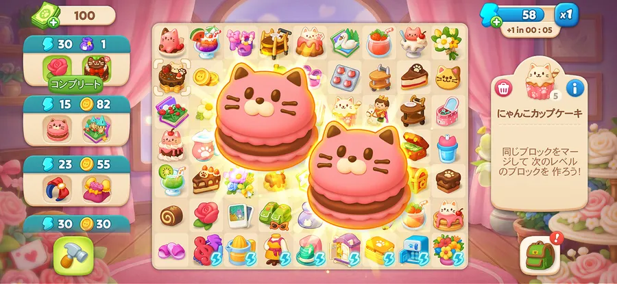 マージキャット パズル画面
