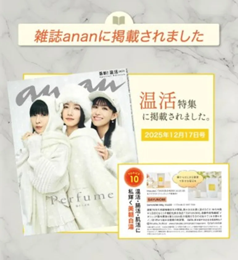 雑誌『anan』掲載