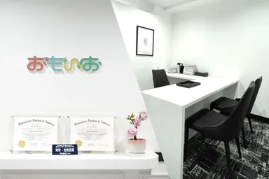 おもいおの店舗・査定室イメージ画像