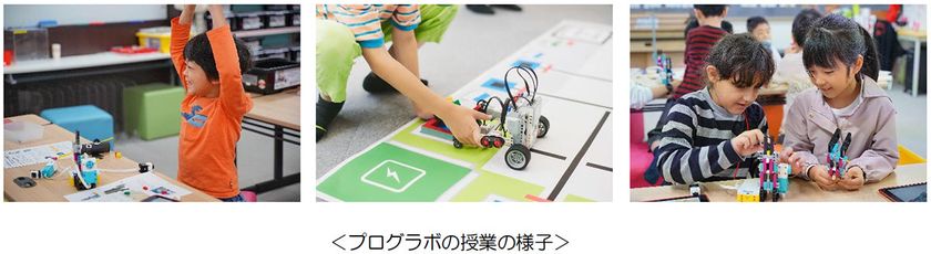 【STEAM教育のプログラボ教育事業運営委員会】
2026年4月に「プログラボ 志木」を開校
～1月17日から無料体験会を開催～