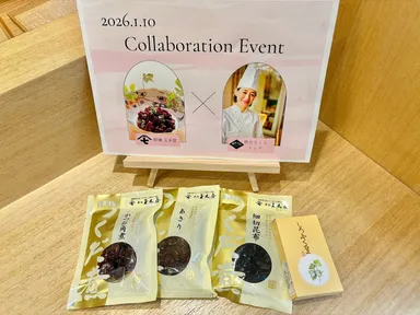 秋元シェフはかつおの角煮、 あさりの佃煮、細切昆布、しろ ふく豆を使用