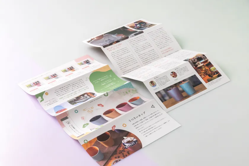 うつろいカップカタログ