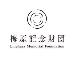 一般財団法人梅原記念財団
