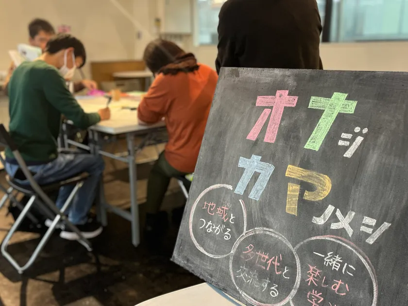 オナジカマノメシ