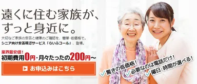 サービスの特長