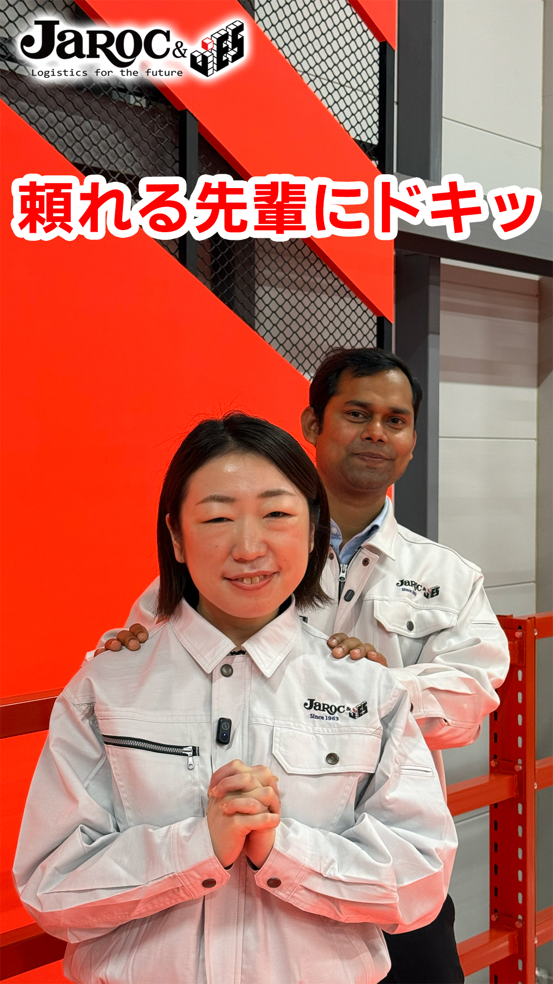 倉庫爆走 シーン