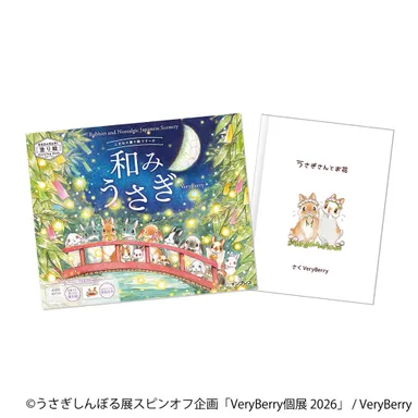 グッズ：塗り絵