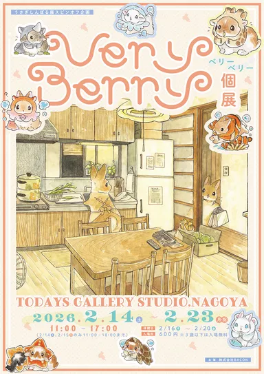 キービジュアル(縦)