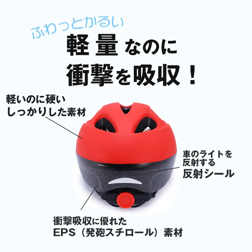 軽量ですが衝撃を吸収します