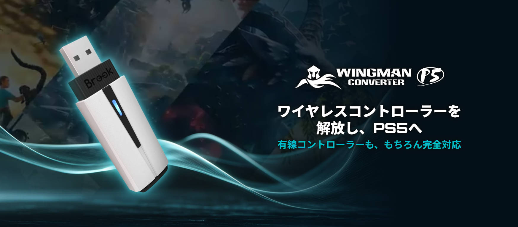 PS5でXboxコン!? 万能コンバーター「Wingman P5」