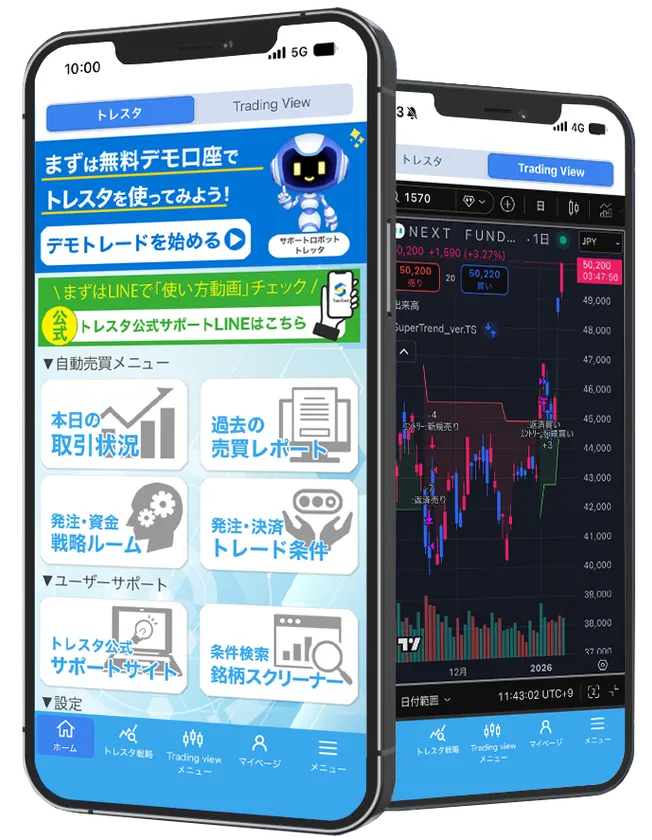 デモトレードを始める