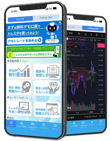 デモトレードを始める