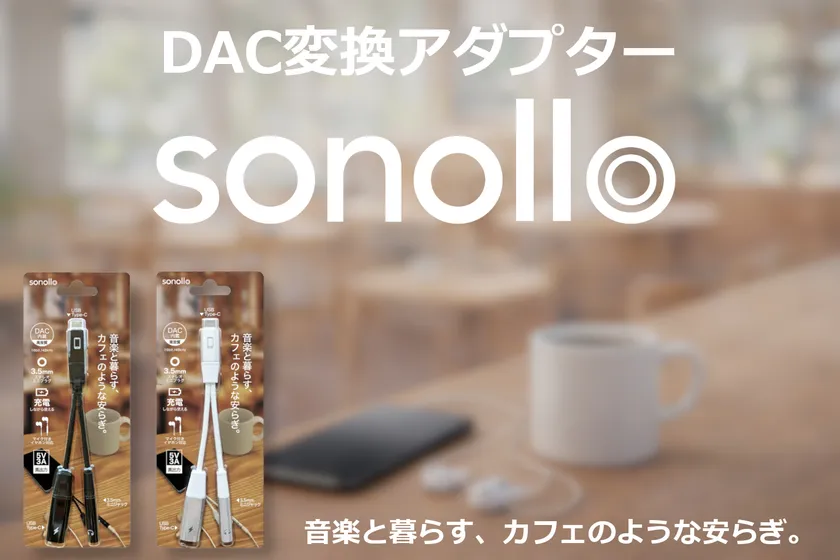 Sonollo バナー