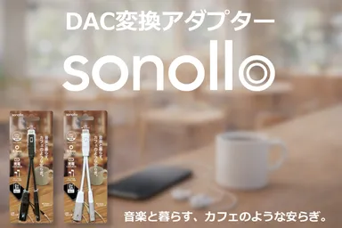 Sonollo　バナー