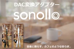 Sonollo　バナー