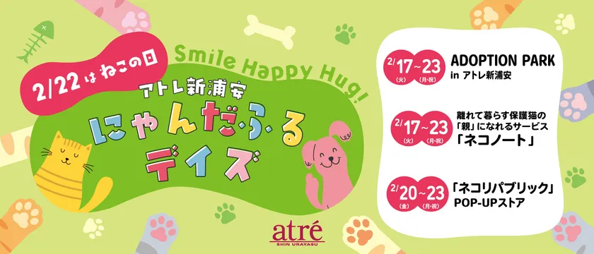 にゃんだふるデイズキービジュアル