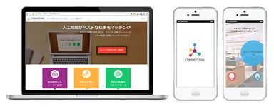 ＰＣ版とアプリを提供