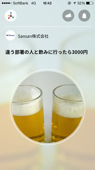 アプリの会社情報画面