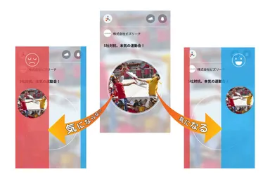 気になる企業を選択