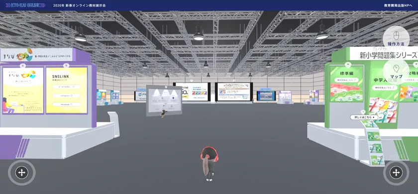 2026年新春オンライン展示会会場イメージ