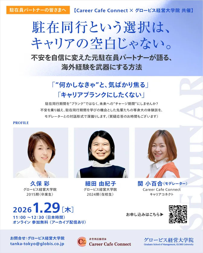 1月29日開催イベントフライヤー