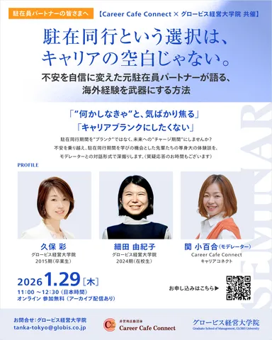 1月29日開催イベントフライヤー