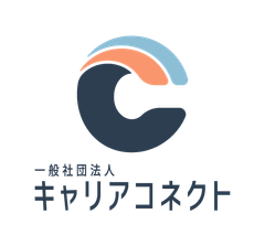 一般社団法人キャリアコネクト