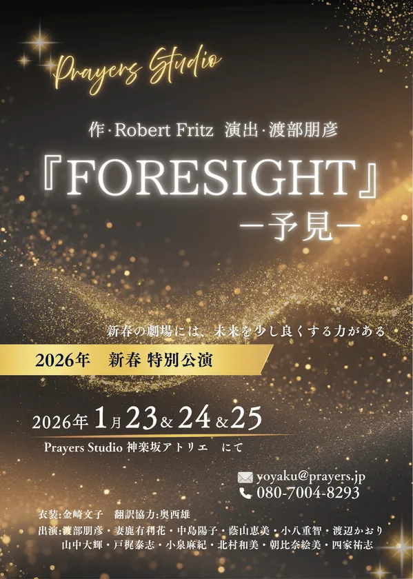 フォーサイトメインビジュアル