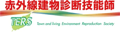 一般社団法人街と暮らし環境再生機構のロゴ