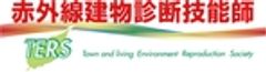 一般社団法人 街と暮らし環境再生機構のロゴ