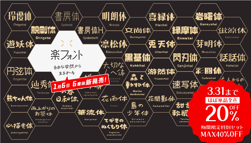 デザインポケット20周年 総決算セール開催 | イメージナビ株式会社